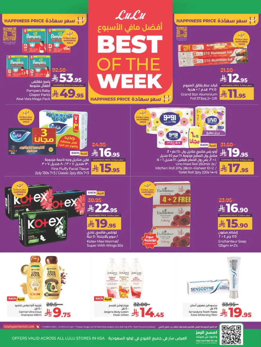 Best of lulu In Lulu Hypermarket Yanbu
