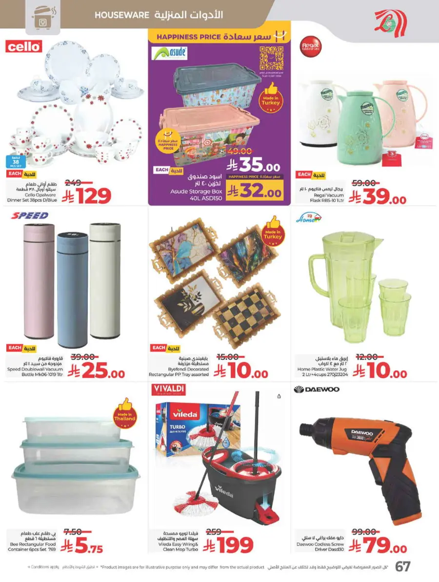 Best of lulu In Lulu Hypermarket Yanbu