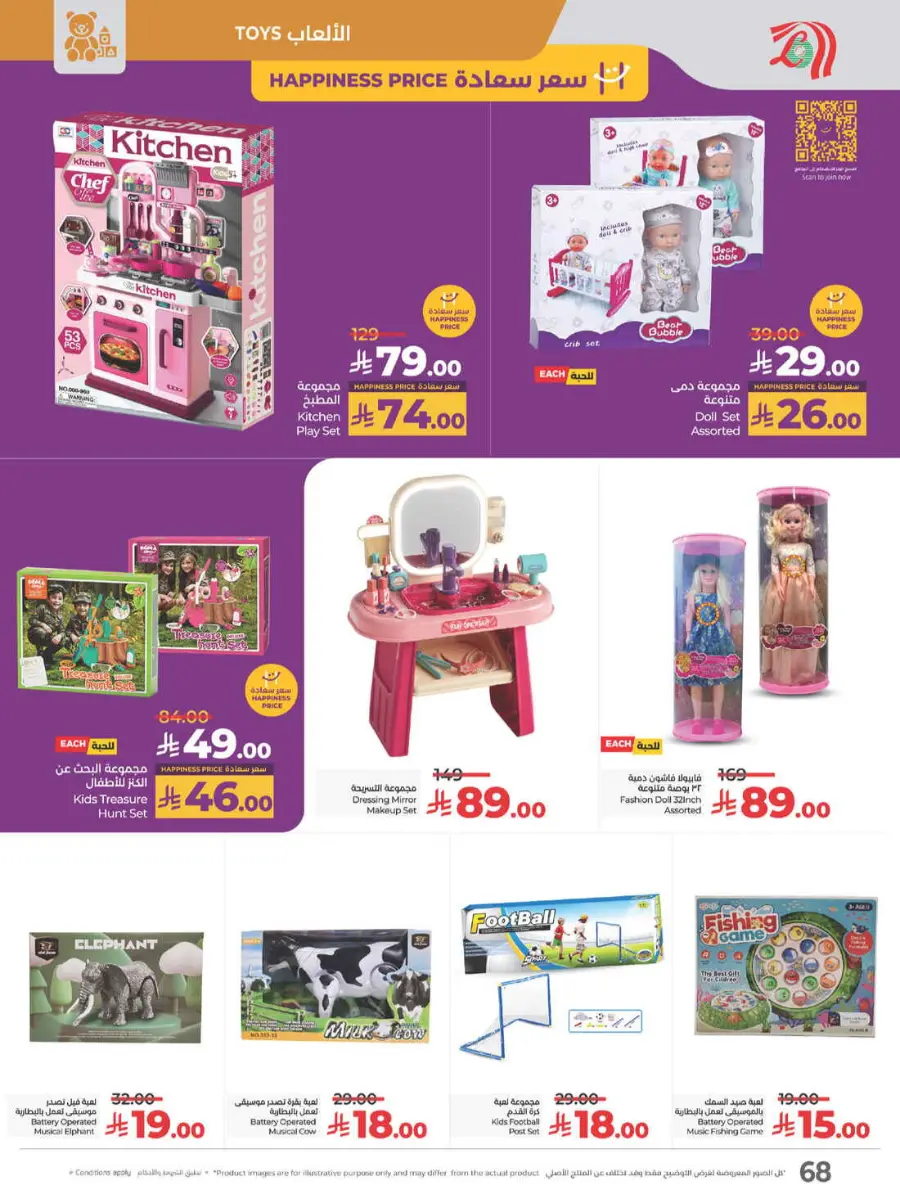 Best of lulu In Lulu Hypermarket Yanbu