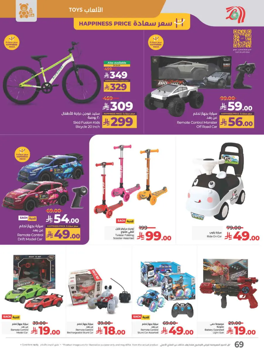 Best of lulu In Lulu Hypermarket Yanbu
