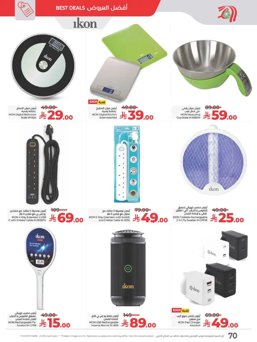 Best of lulu In Lulu Hypermarket Yanbu
