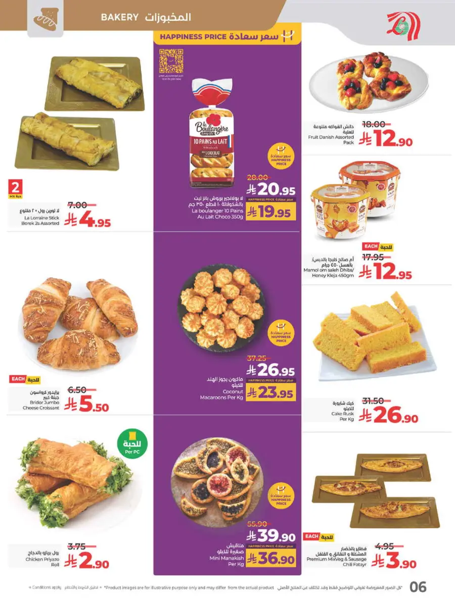 Best of lulu In Lulu Hypermarket Yanbu