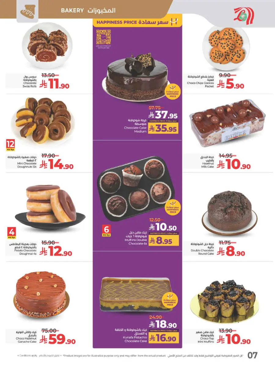 Best of lulu In Lulu Hypermarket Yanbu
