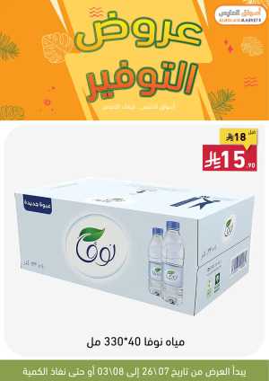 Best Offer In AL Holais Market Taif