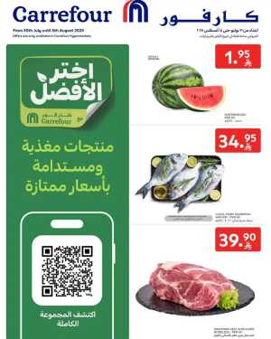 Offers In Carrefour Riyadh,Dammam,Jeddah,Hail,Al Khobar,Makkah,Buraidah,Al-Kharj,Najran,Sakaka,Qaseem