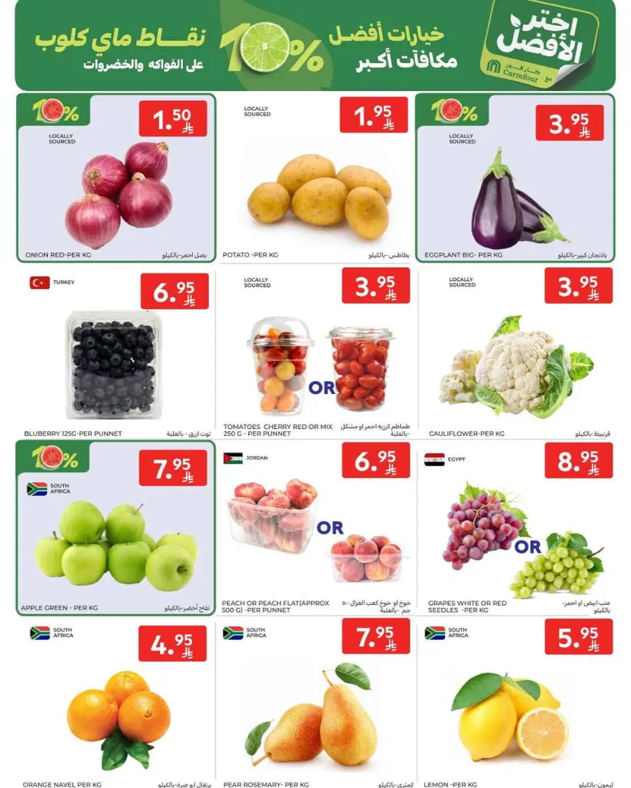 Offers In Carrefour Hail