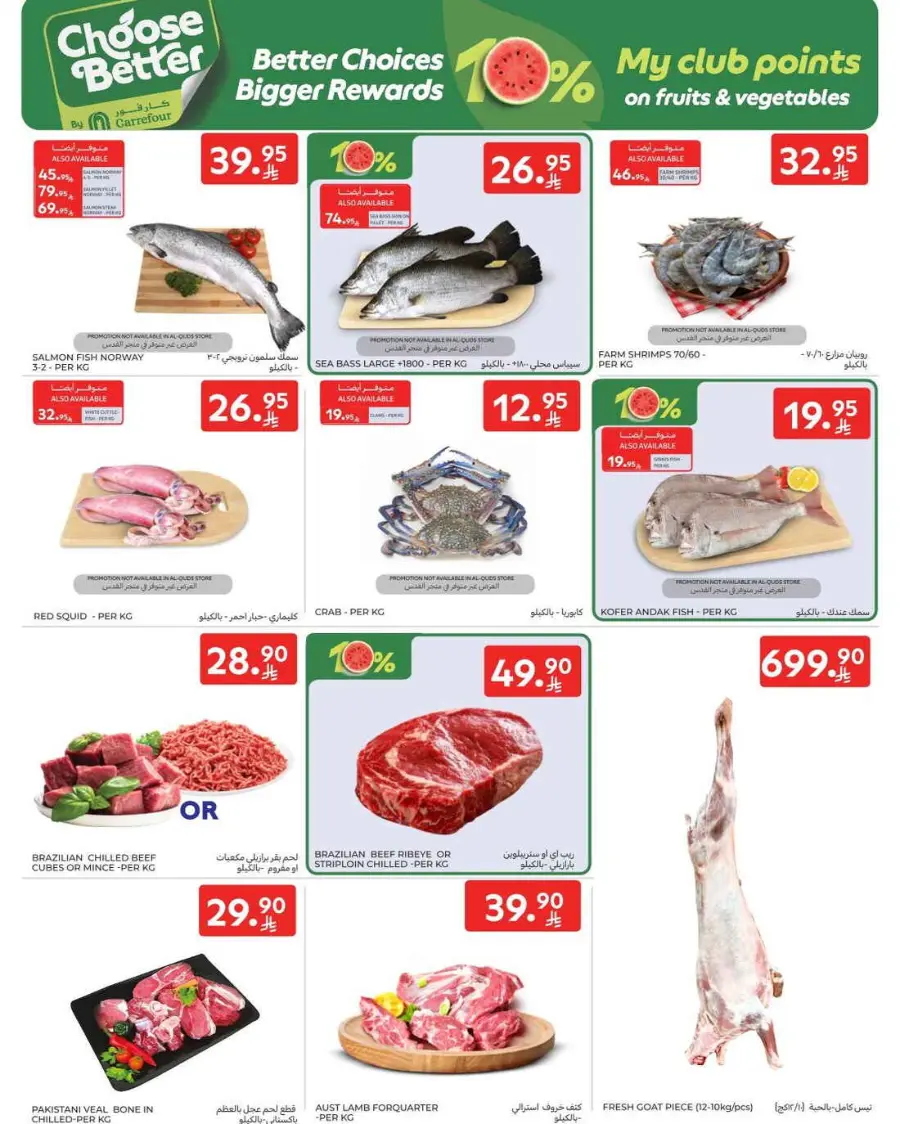 Offers In Carrefour Hail