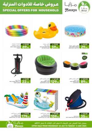 Special offers for household In Mazaya Dammam,Jubail,Saihat