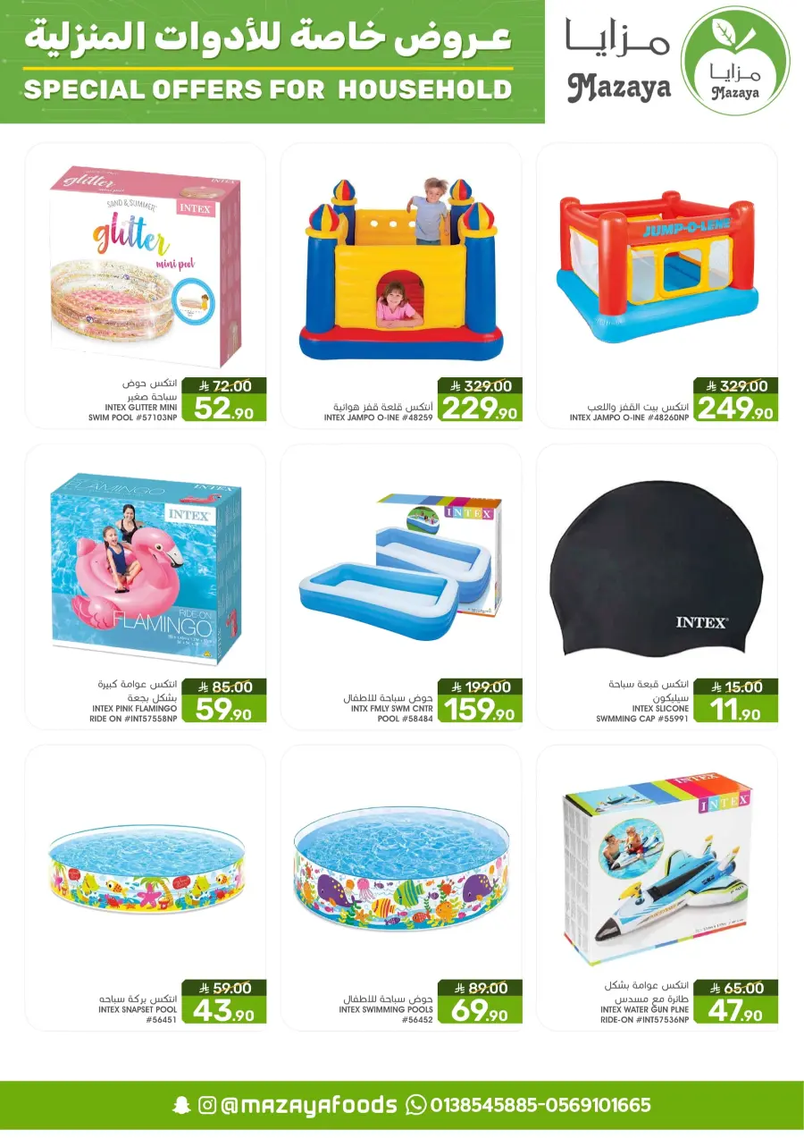 Special offers for household In Mazaya Saihat