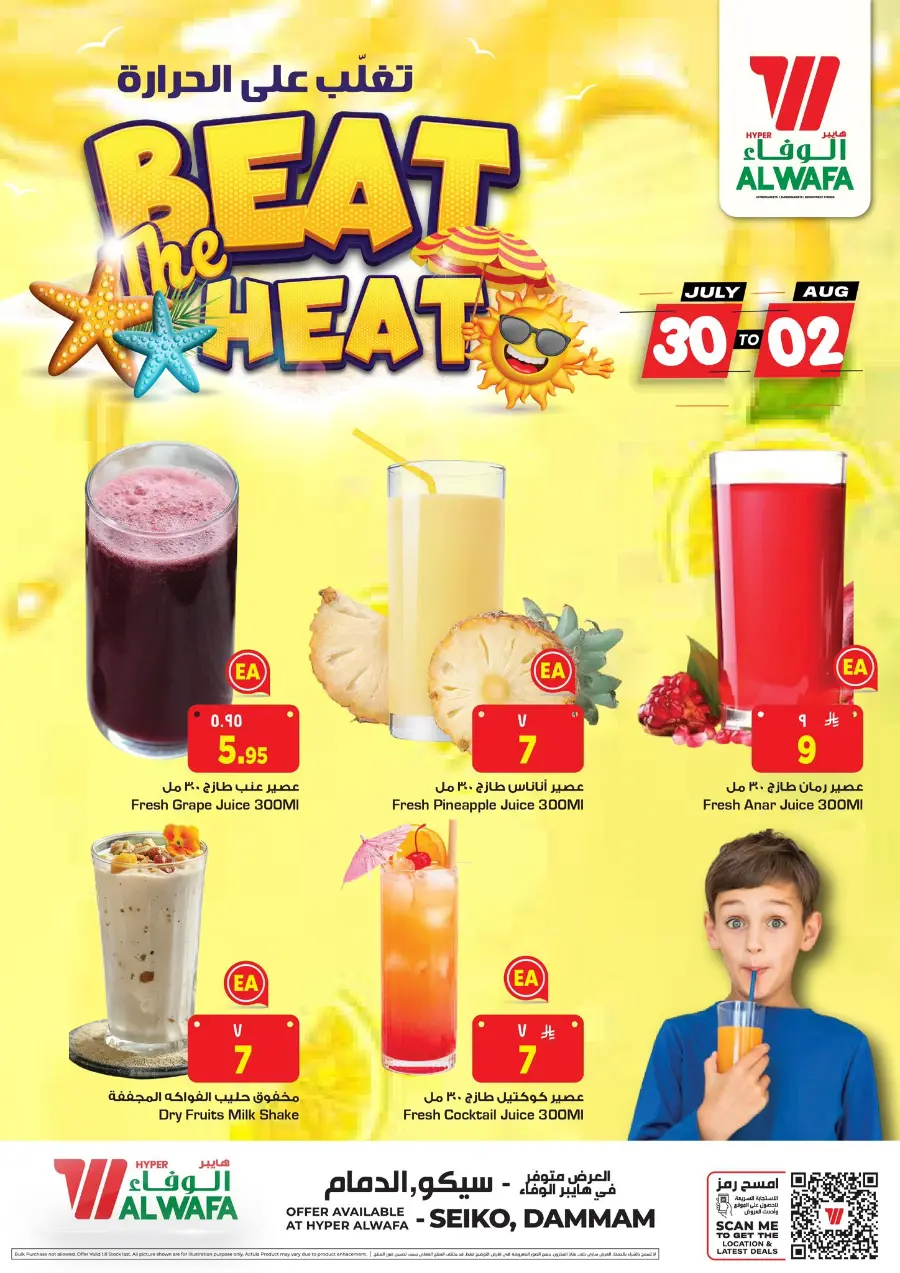 Weekend Treat In Al Wafa Hypermarket Dammam