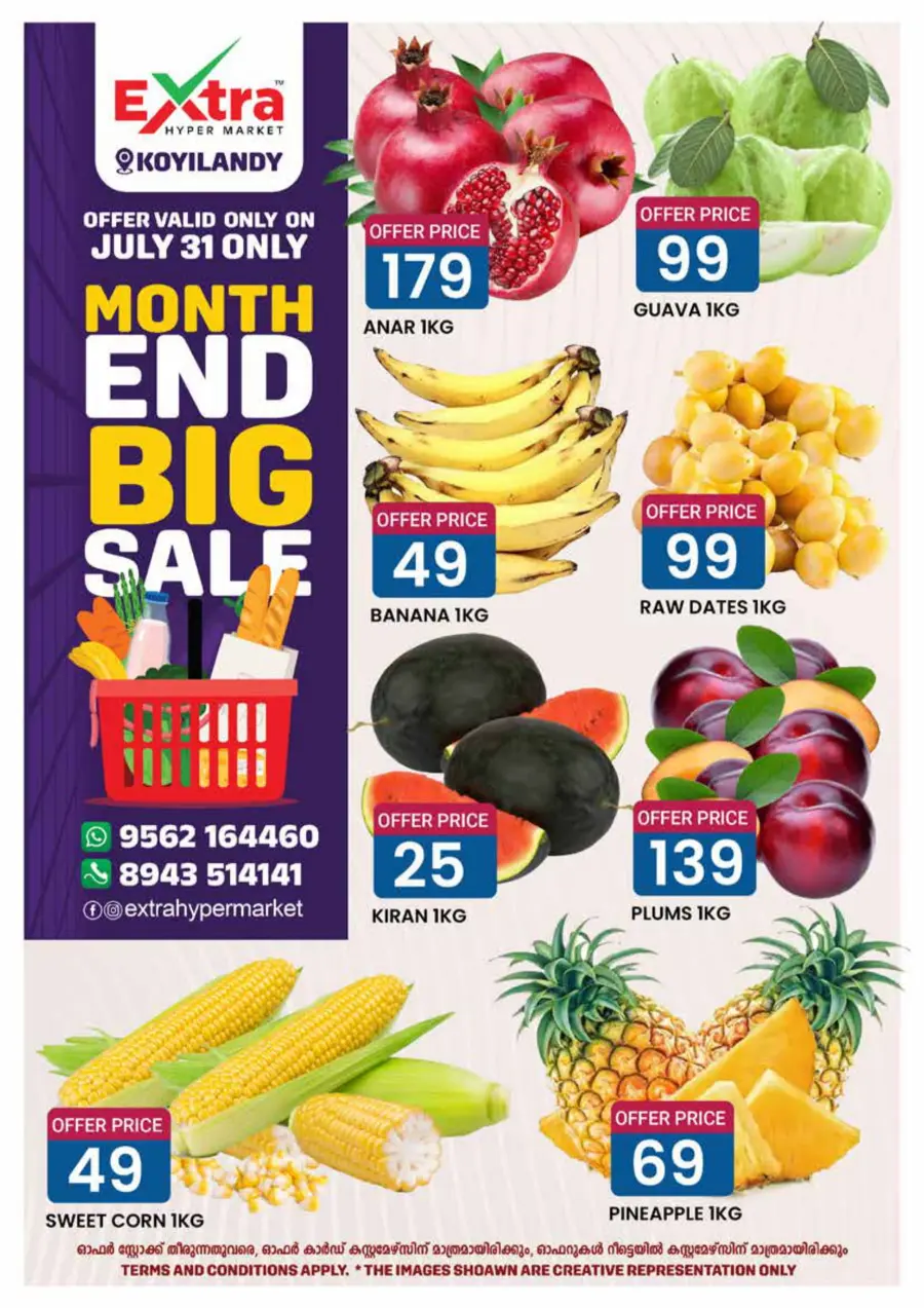 Month End Sale In Extra hypermarket undefined