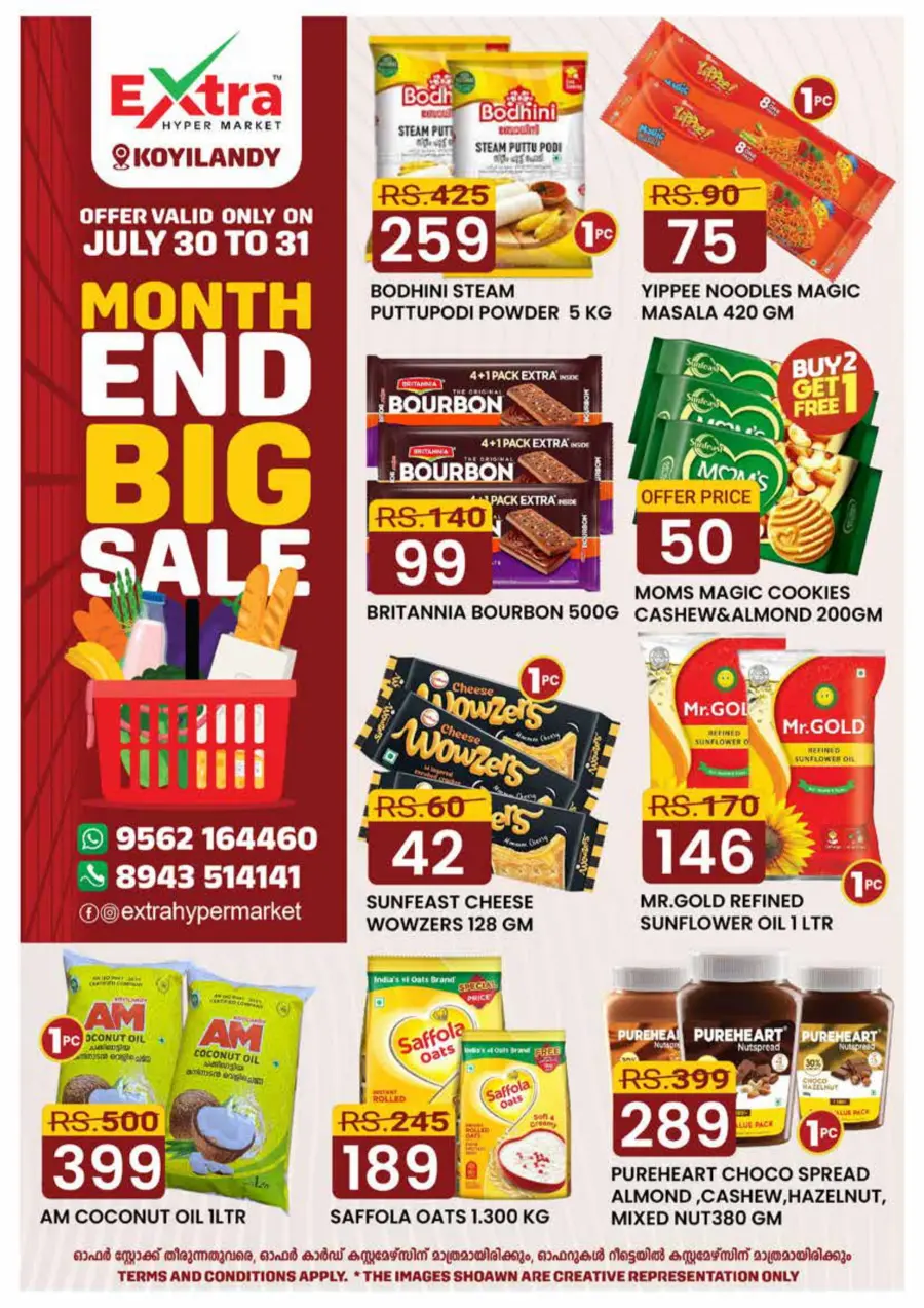 Month End Sale In Extra hypermarket undefined