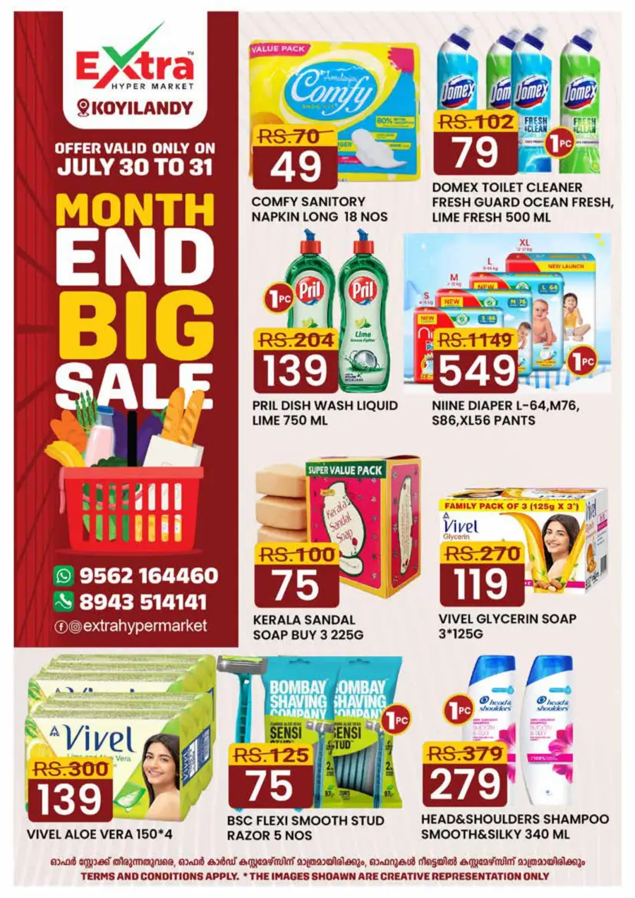 Month End Sale In Extra hypermarket undefined