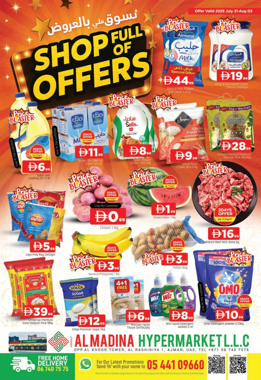 Shop full of offers In Al Madina Hypermarket Sharjah / Ajman