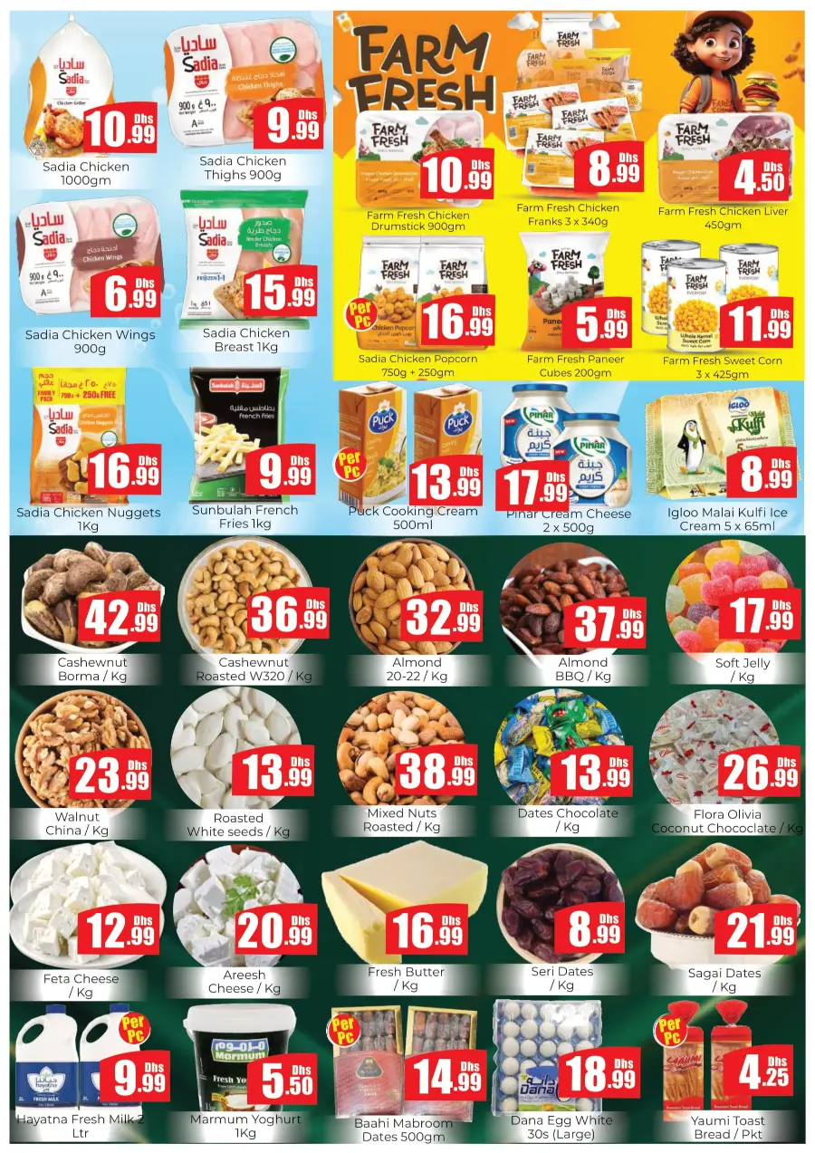 Budget savings In Amber Hypermarket Sharjah / Ajman