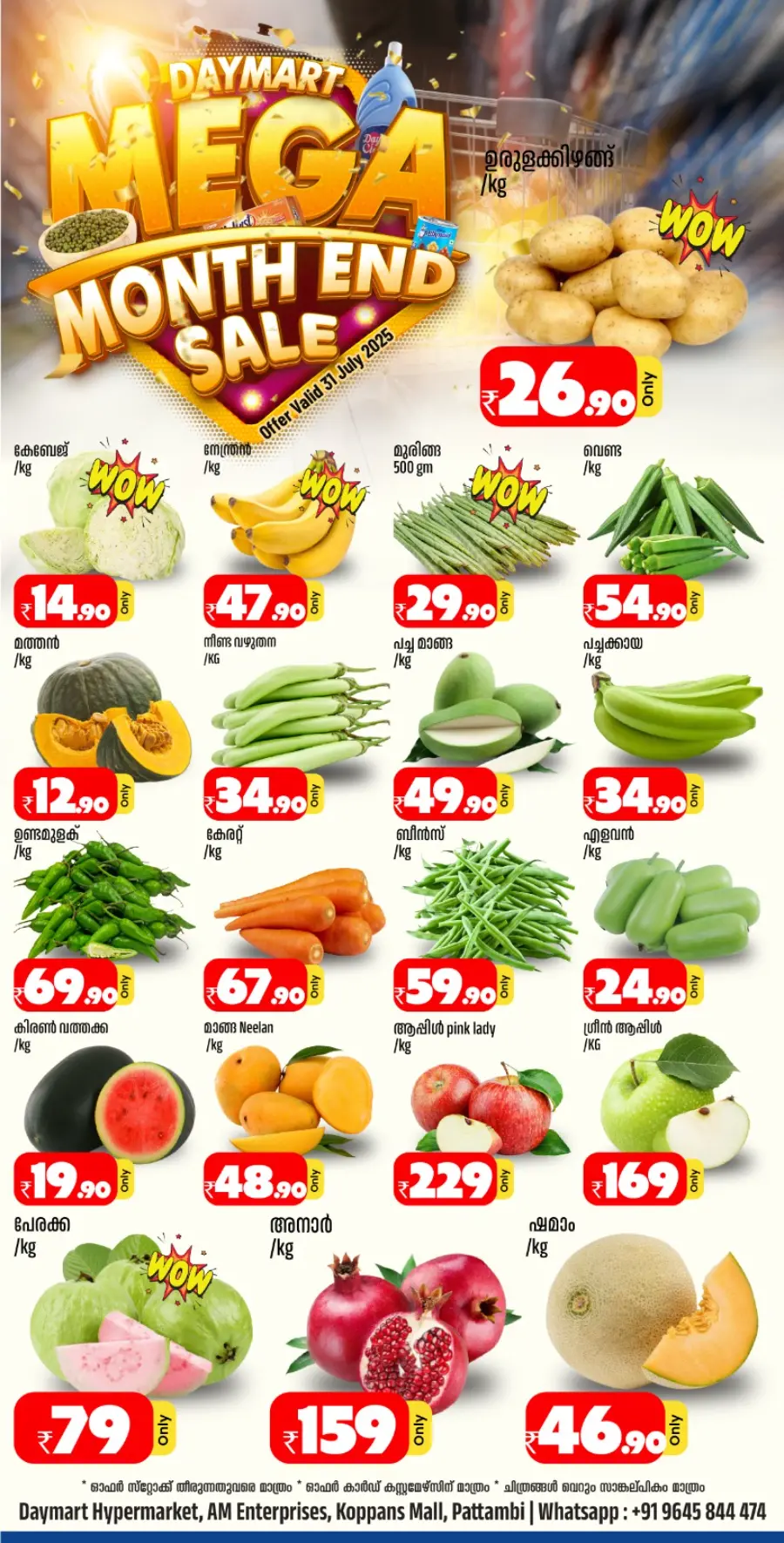 Fresh Deal In Daymart Hypermarket Palakkad
