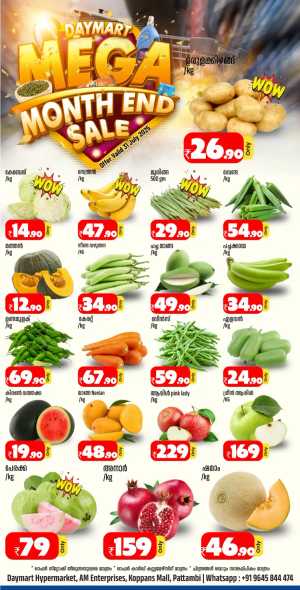 Fresh Deal In Daymart Hypermarket Palakkad