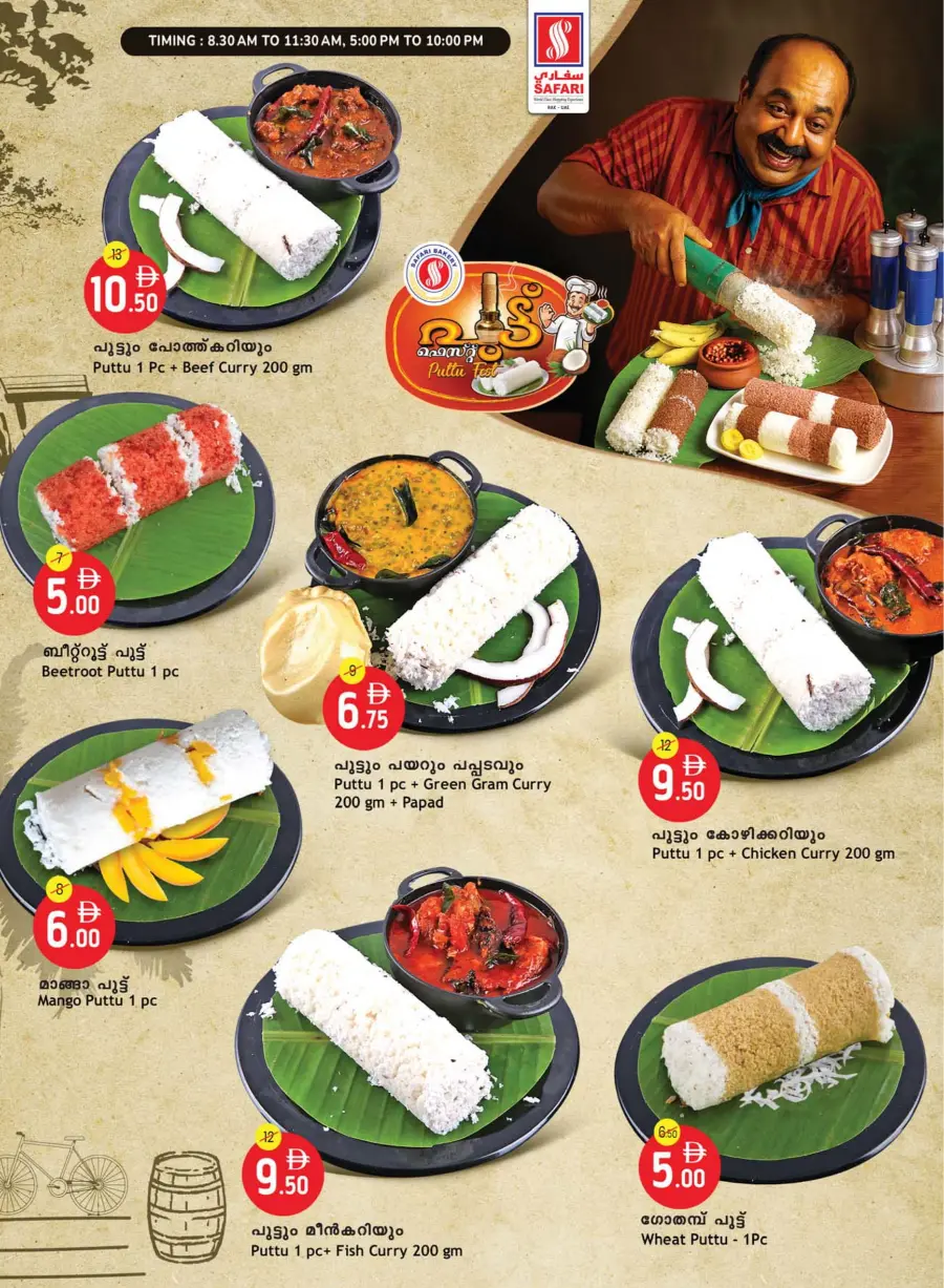 Lowest prices In Safari Hypermarket Ras al Khaimah