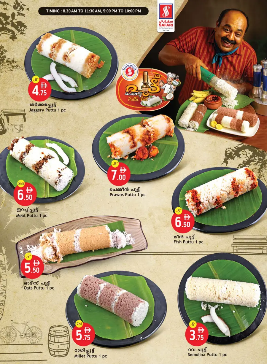 Lowest prices In Safari Hypermarket Ras al Khaimah