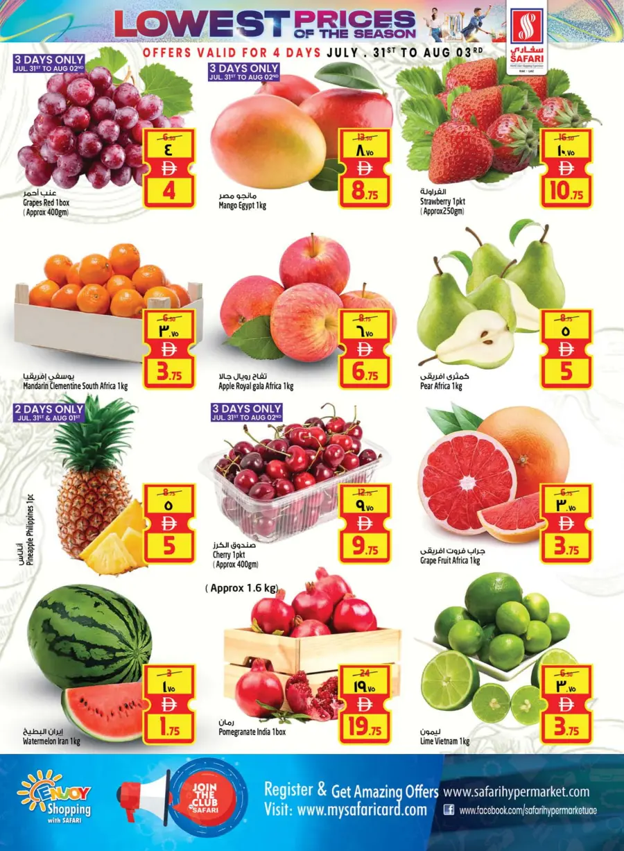 Lowest prices In Safari Hypermarket Ras al Khaimah