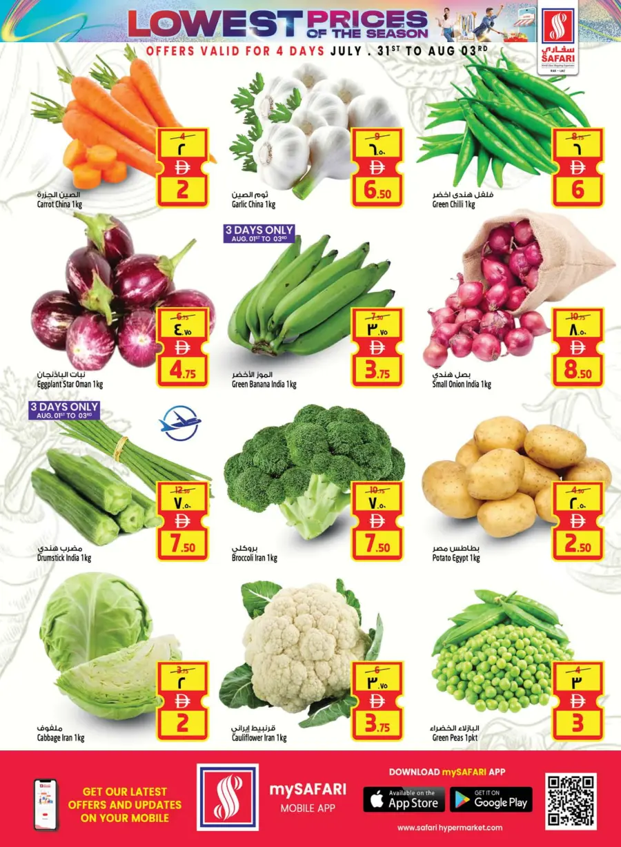 Lowest prices In Safari Hypermarket Ras al Khaimah