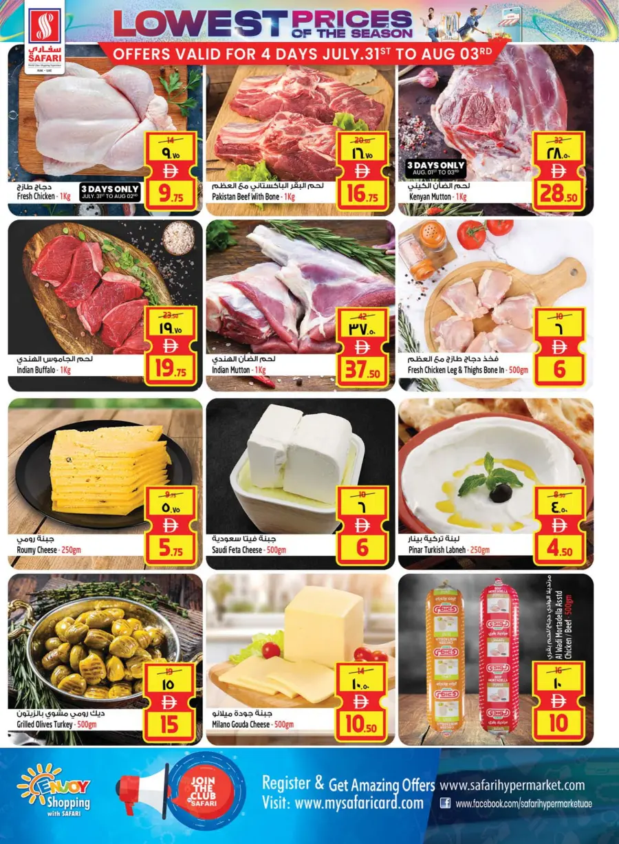 Lowest prices In Safari Hypermarket Ras al Khaimah
