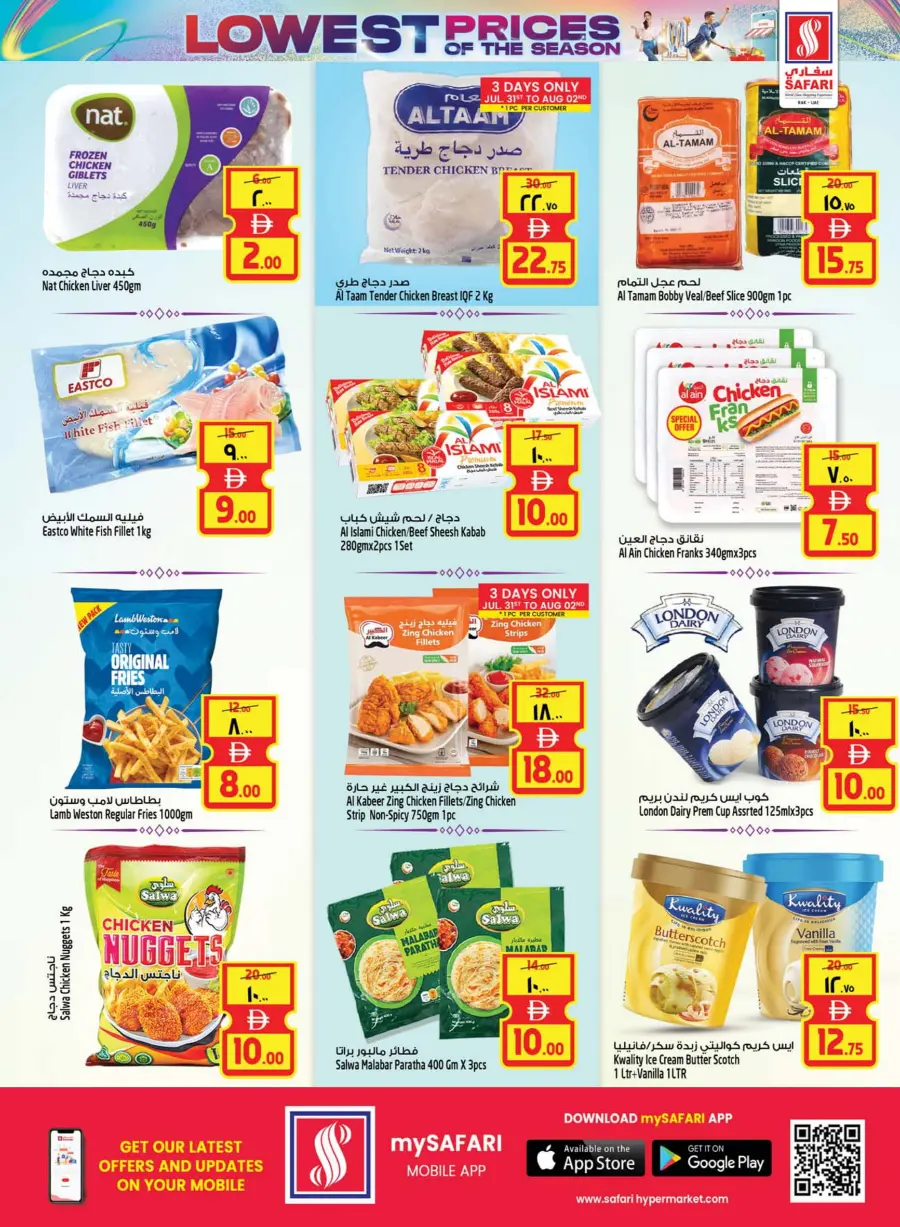 Lowest prices In Safari Hypermarket Ras al Khaimah