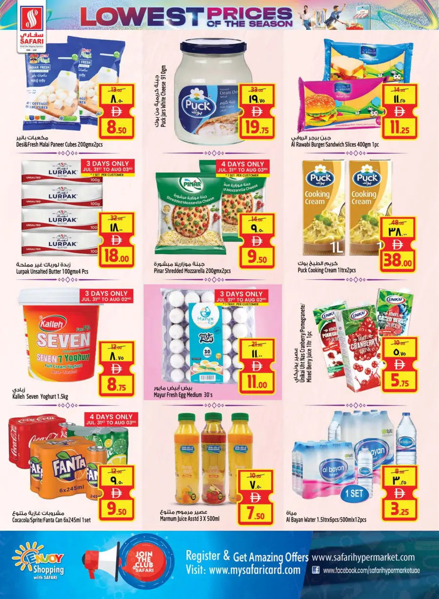Lowest prices In Safari Hypermarket Ras al Khaimah
