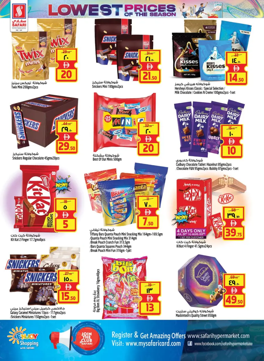 Lowest prices In Safari Hypermarket Ras al Khaimah