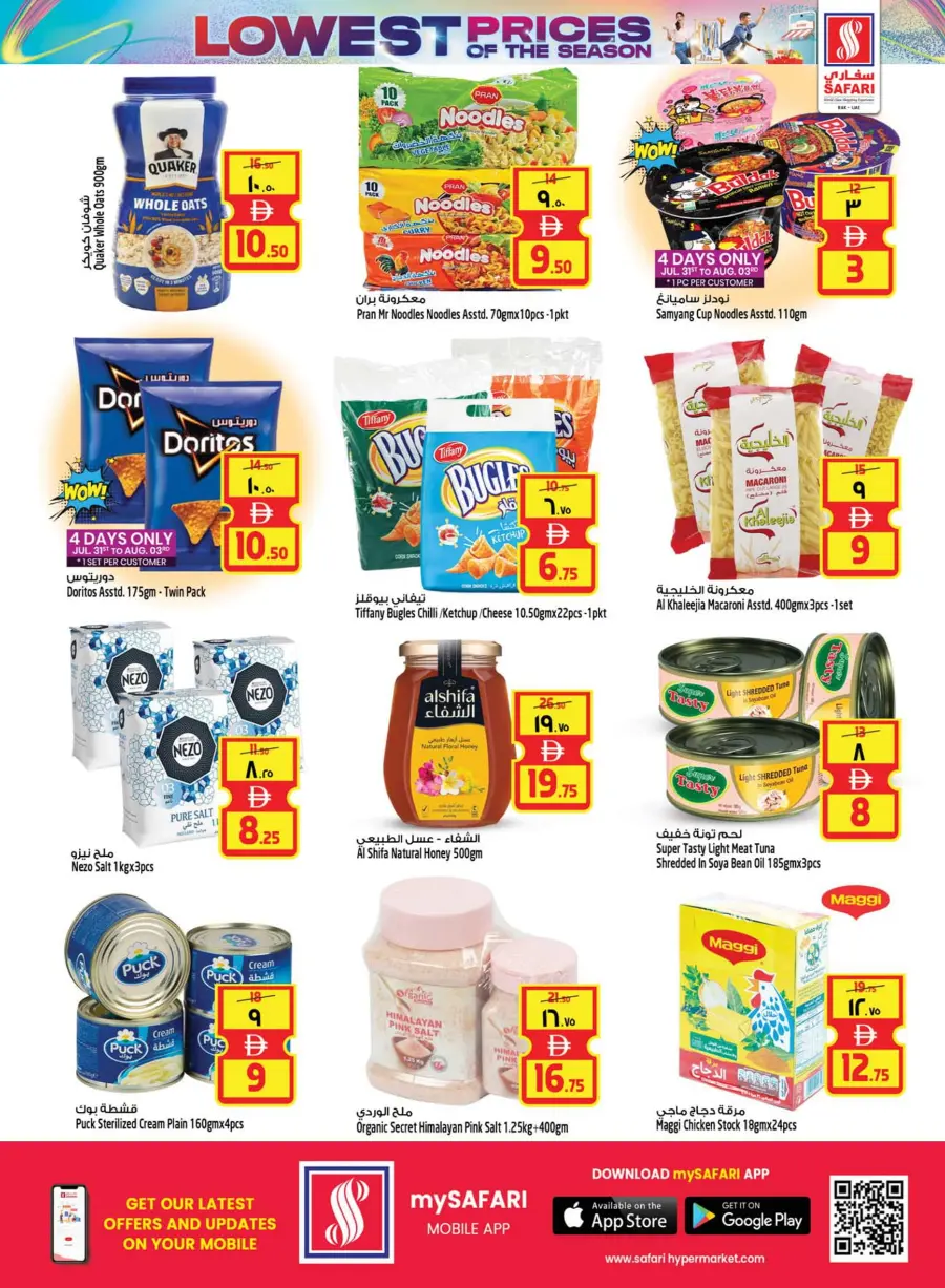 Lowest prices In Safari Hypermarket Ras al Khaimah