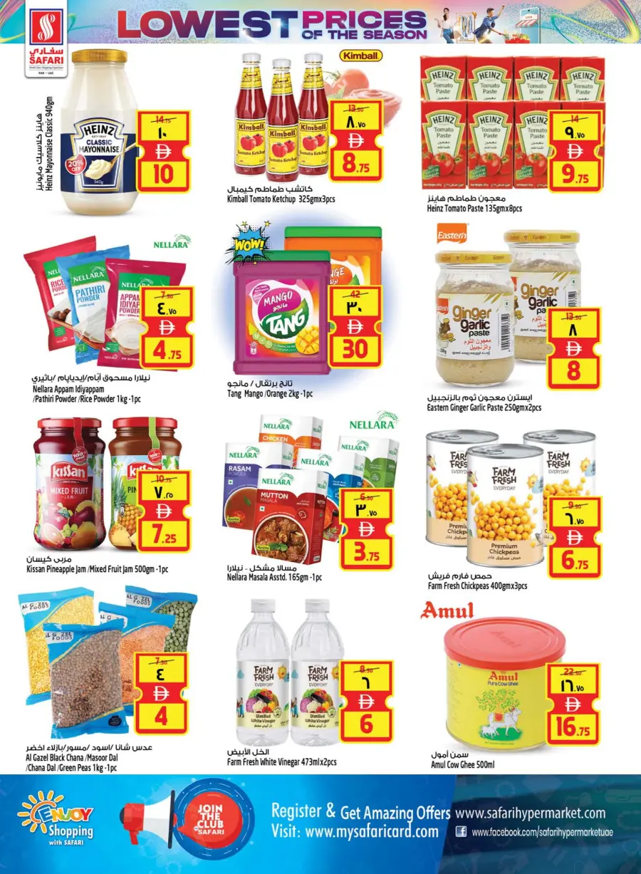 Lowest prices In Safari Hypermarket Ras al Khaimah