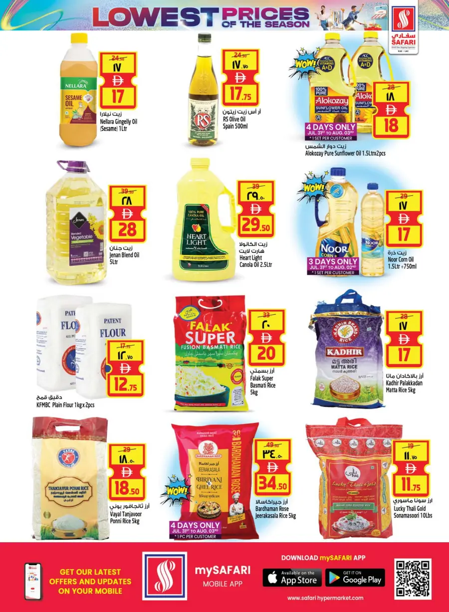 Lowest prices In Safari Hypermarket Ras al Khaimah
