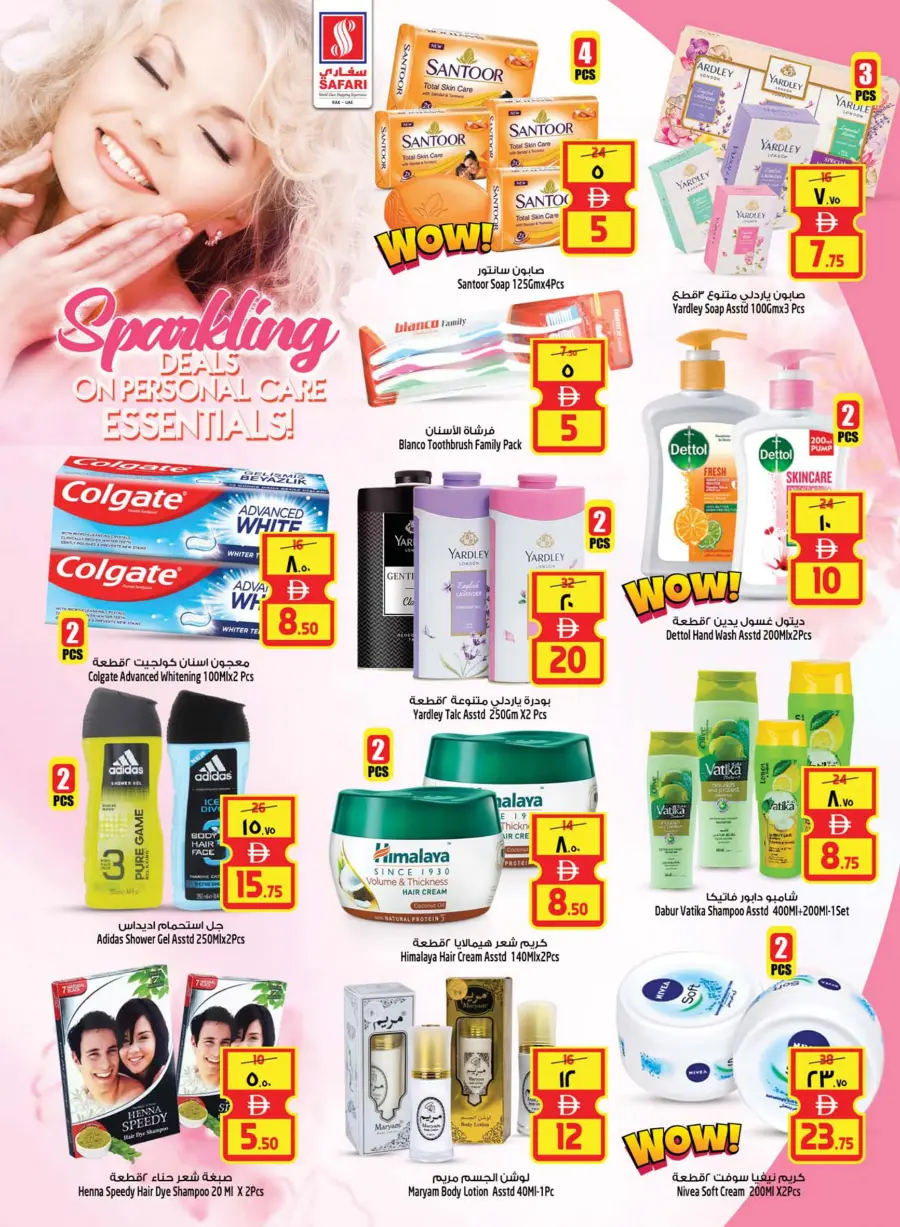 Lowest prices In Safari Hypermarket Ras al Khaimah