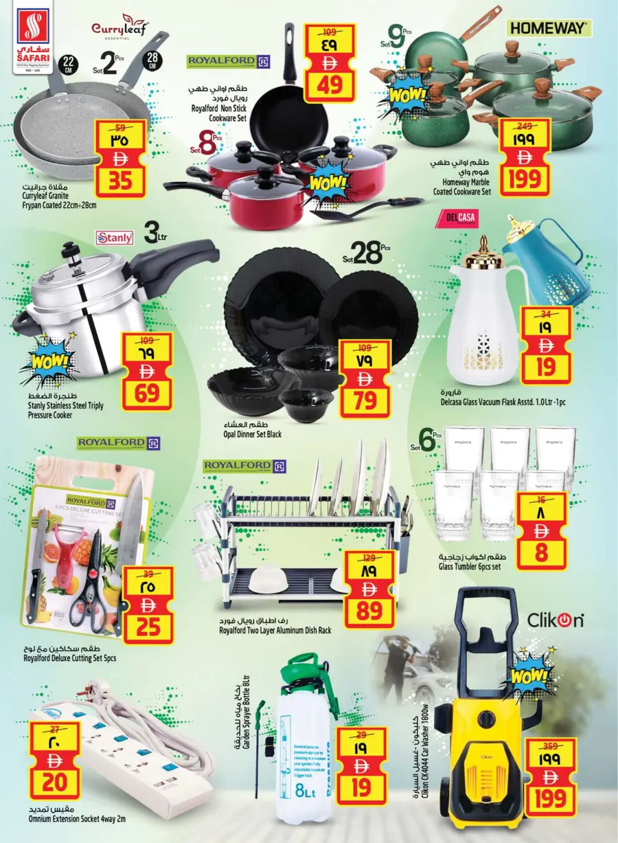 Lowest prices In Safari Hypermarket Ras al Khaimah