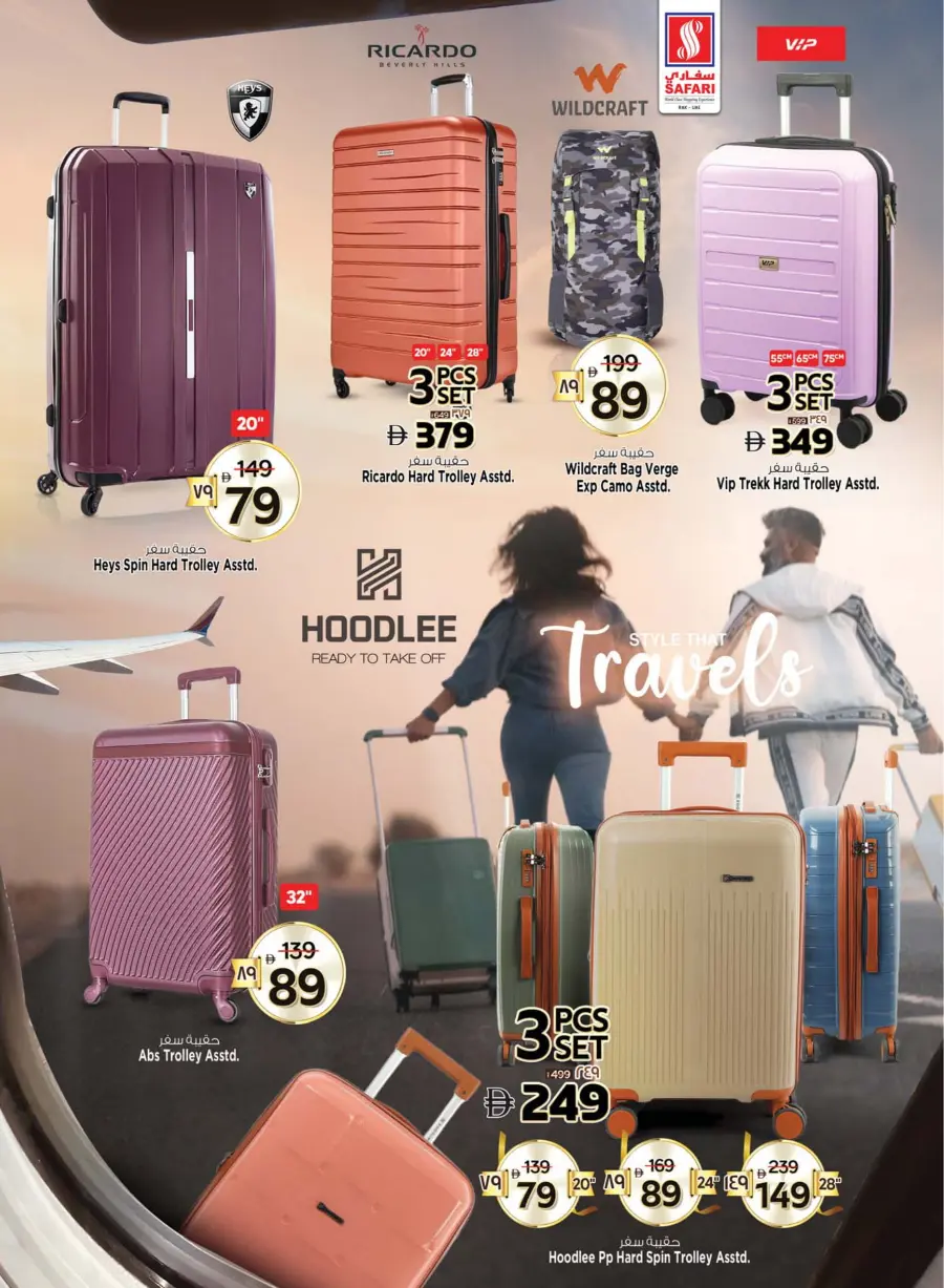 Lowest prices In Safari Hypermarket Ras al Khaimah