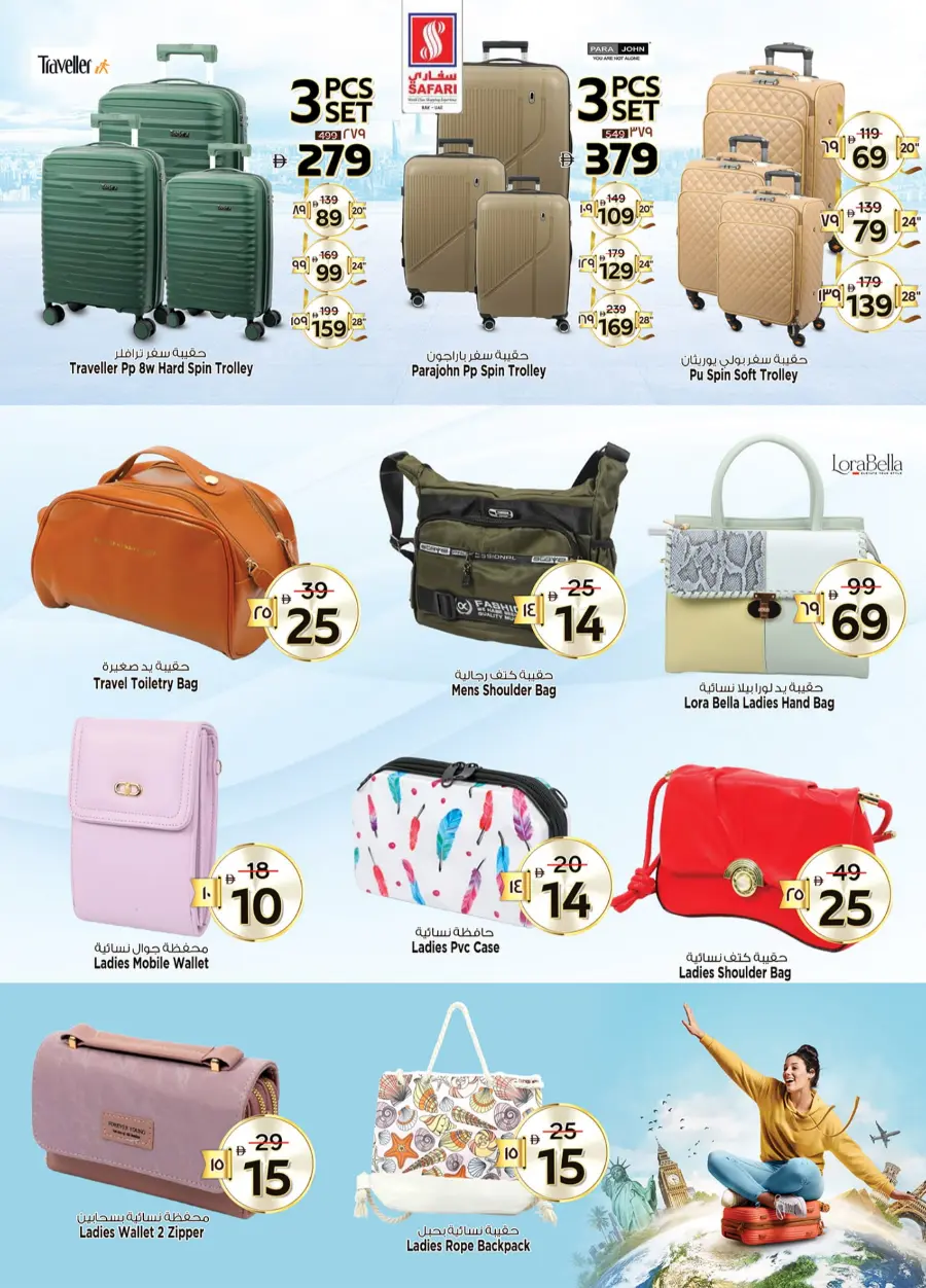 Lowest prices In Safari Hypermarket Ras al Khaimah