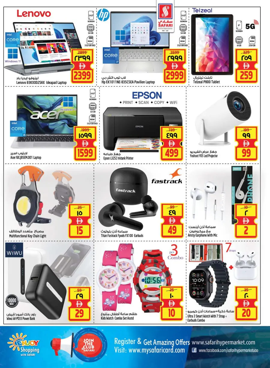 Lowest prices In Safari Hypermarket Ras al Khaimah
