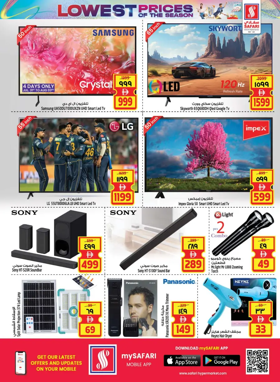 Lowest prices In Safari Hypermarket Ras al Khaimah