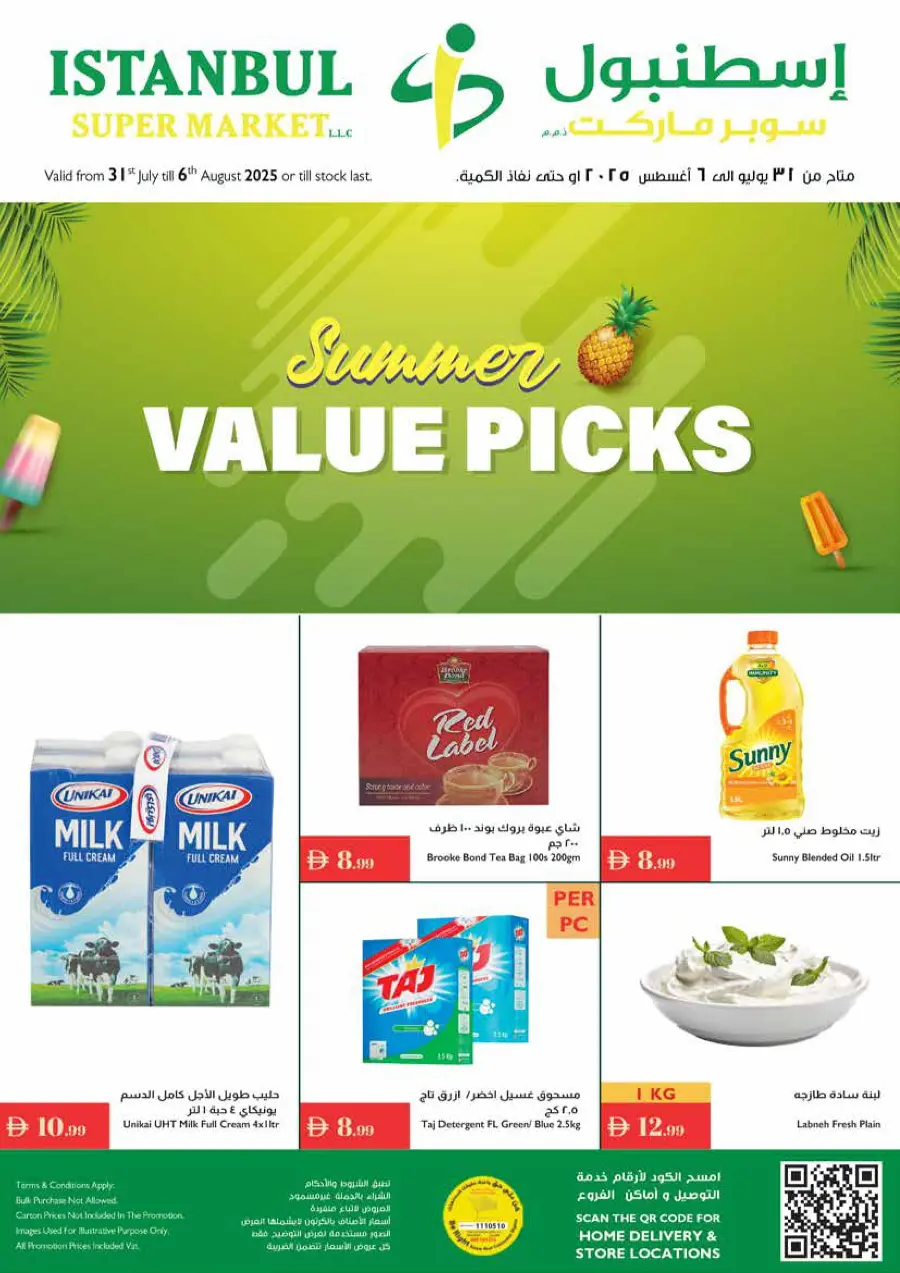 Summer value picks In Istanbul Supermarket Abu Dhabi