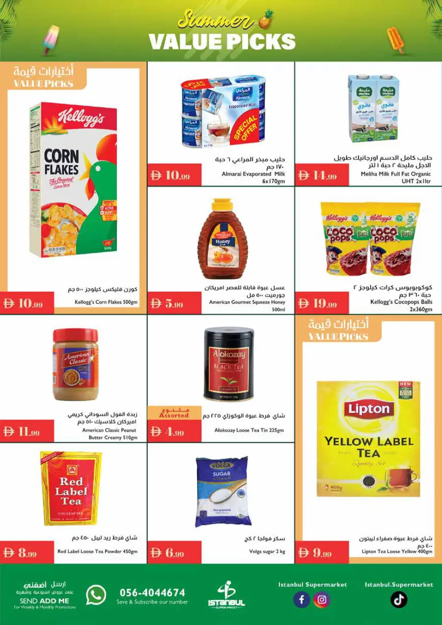 Summer value picks In Istanbul Supermarket Abu Dhabi