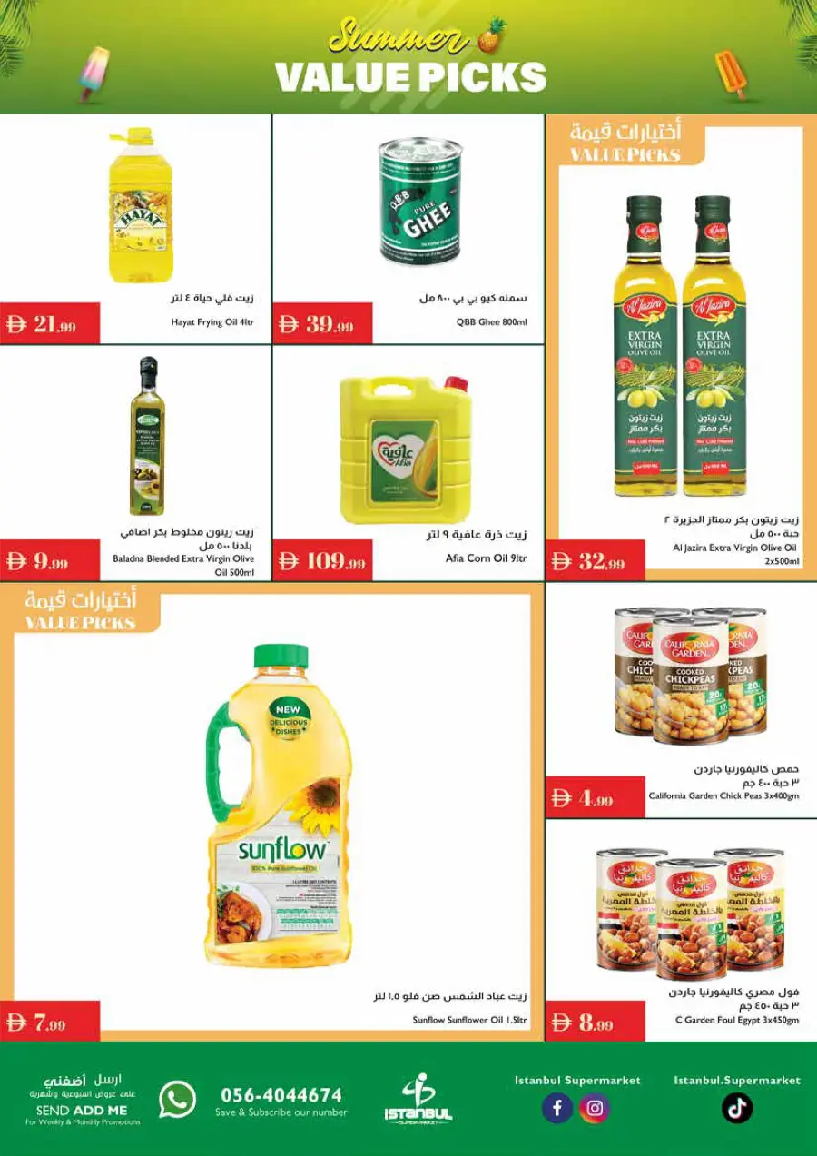 Summer value picks In Istanbul Supermarket Abu Dhabi
