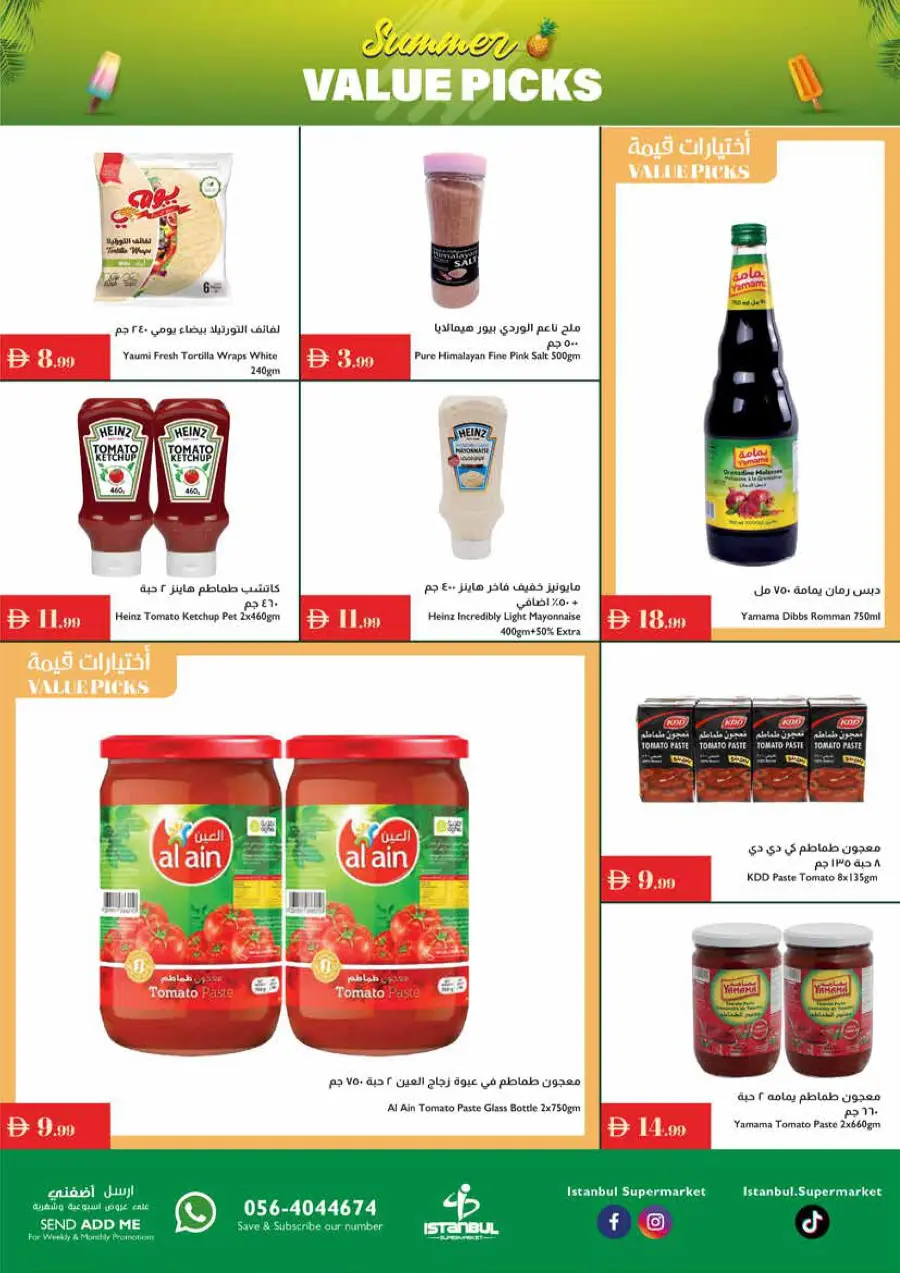 Summer value picks In Istanbul Supermarket Abu Dhabi