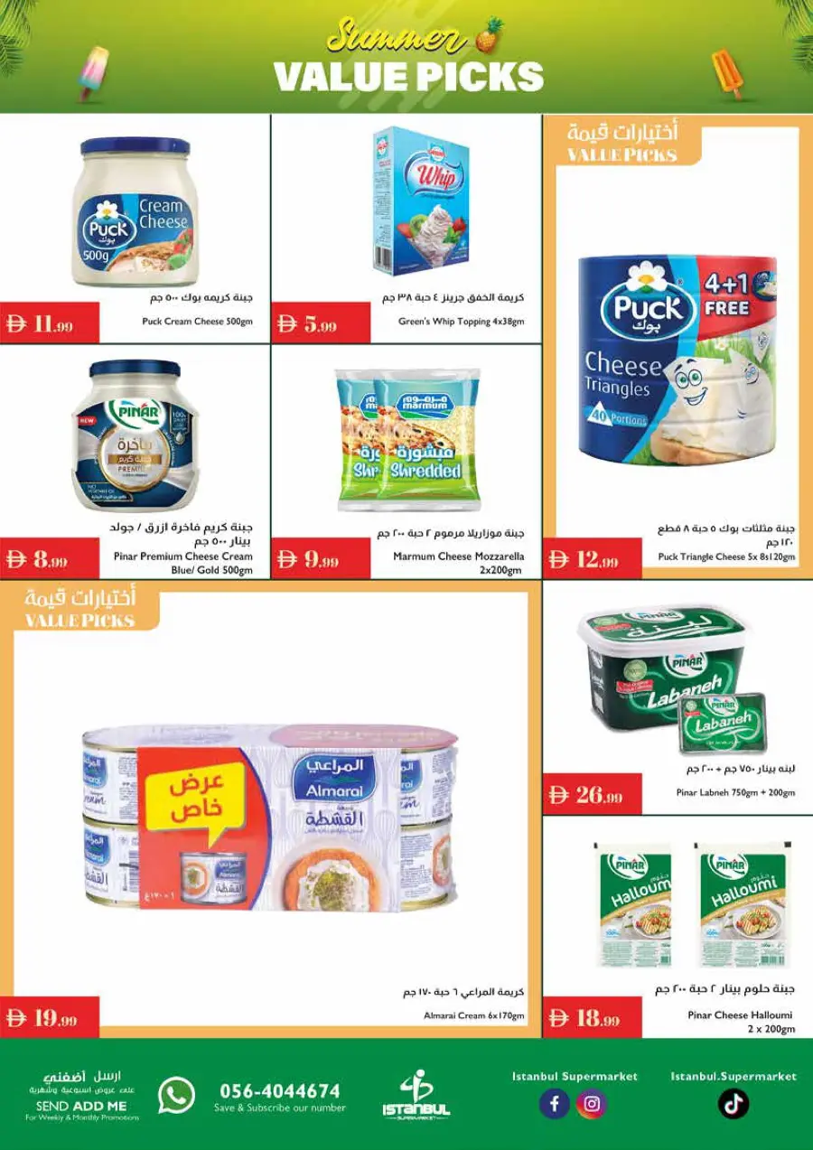 Summer value picks In Istanbul Supermarket Abu Dhabi