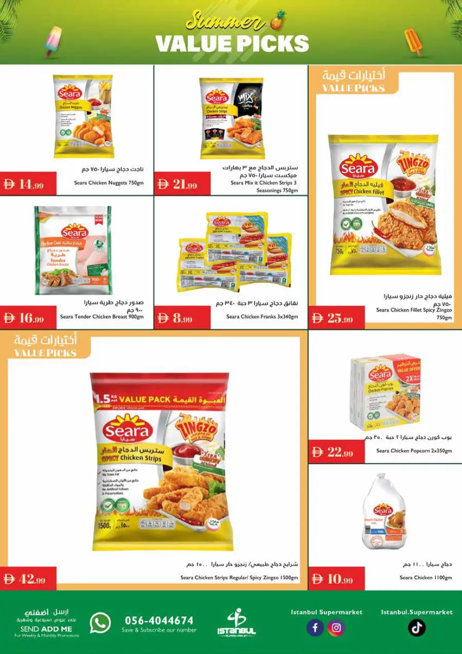 Summer value picks In Istanbul Supermarket Abu Dhabi