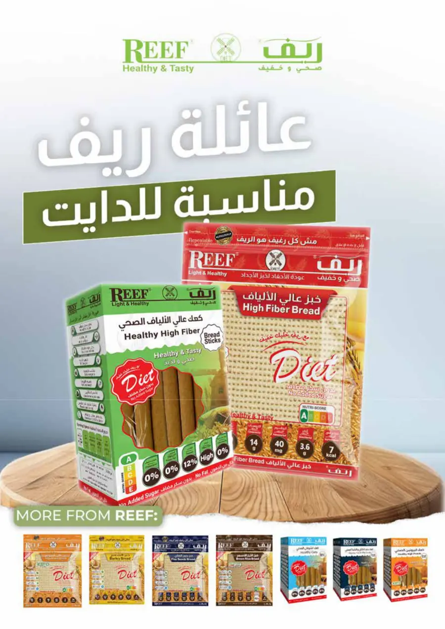 Summer value picks In Istanbul Supermarket Abu Dhabi