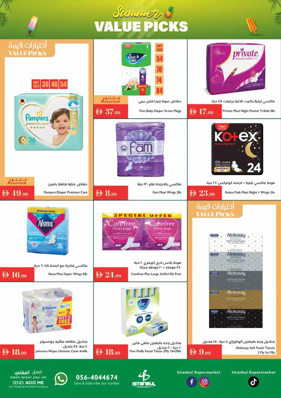 Summer value picks In Istanbul Supermarket Abu Dhabi