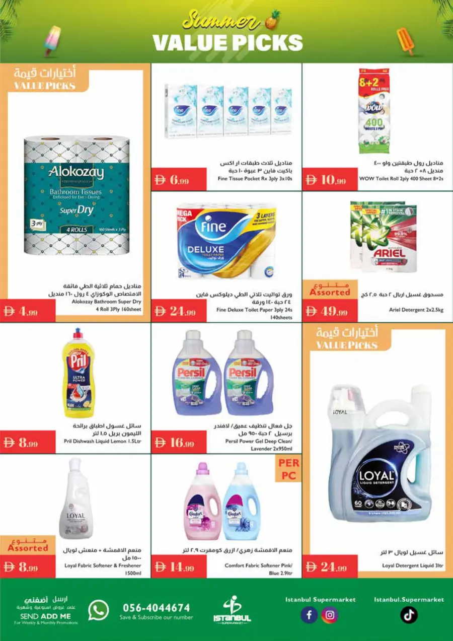 Summer value picks In Istanbul Supermarket Abu Dhabi