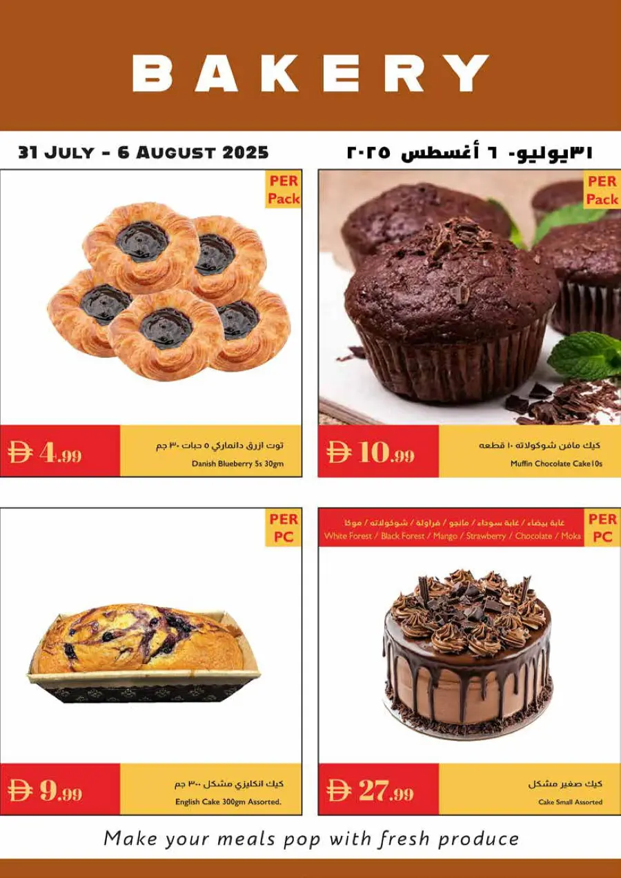 Summer value picks In Istanbul Supermarket Abu Dhabi