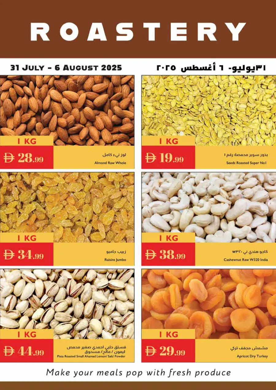 Summer value picks In Istanbul Supermarket Abu Dhabi