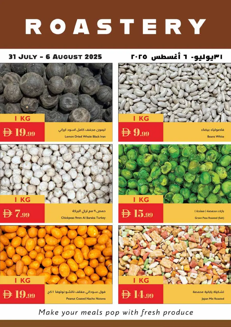 Summer value picks In Istanbul Supermarket Abu Dhabi